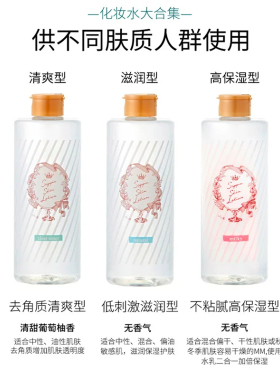 日本Club素颜清爽化妆水补水保湿收缩毛孔湿敷进口500ml精致提亮