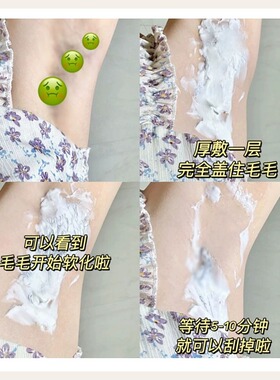日本CM脱毛膏全身去腋毛腿毛