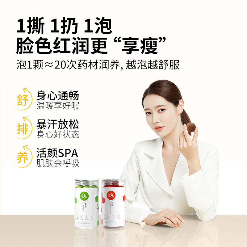 龙源泡脚丸红花艾草泡脚药包足浴球泡脚球艾叶艾草泡脚60颗2瓶