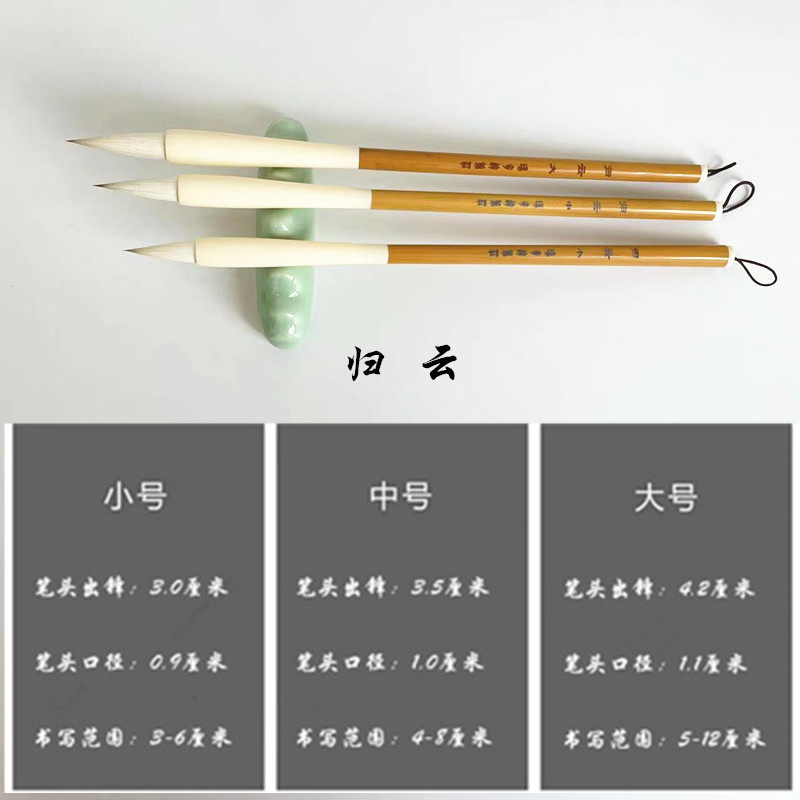 瑞奇达 【归云 】初学者专业级兼毫毛笔狼毫羊毫欧楷颜楷隶书行书,淘宝优惠券,粉丝福利购,淘宝优惠卷