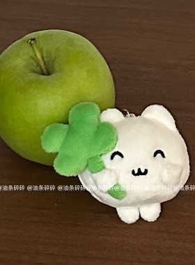 油条碎碎 一颗幸运蛋猫毛绒四叶草小挂件