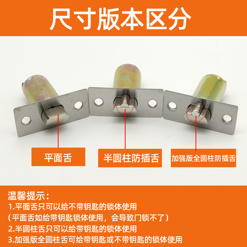 通用型门锁舌球形锁门锁锁舌室内球型圆锁锁芯卧室执手锁心配件 - 图0