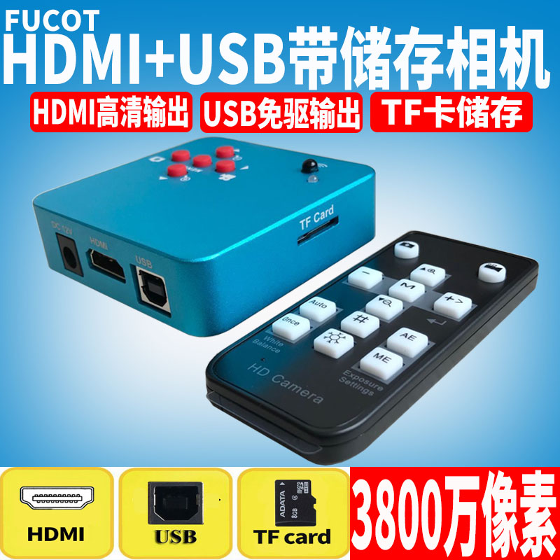 3800万像素HDMI/USB工业相机显微镜摄像头CCD带TF卡储存手机维修