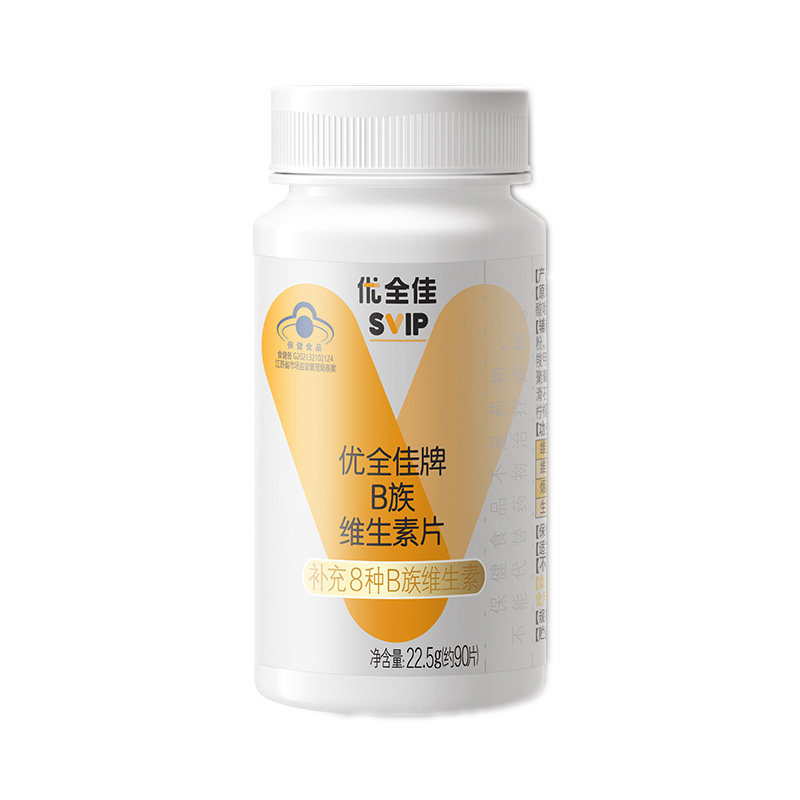 无限极优全佳牌B族维生素片90片/瓶