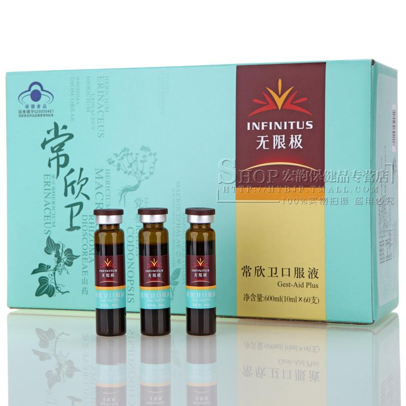 Infinitus/无限极 常欣卫口服液 10ml/支*60支官网官方专柜正品 - 图1