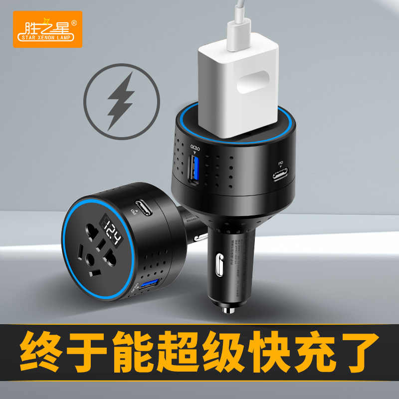 車載點煙器24v轉12v 新人首單立減十元 22年3月 淘寶海外
