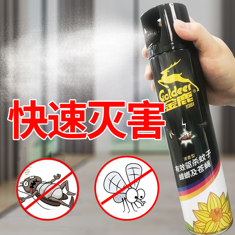 金鹿杀虫喷雾剂清香型家用厨房室内灭蟑螂苍蝇蚊虫蚂蚁500ml