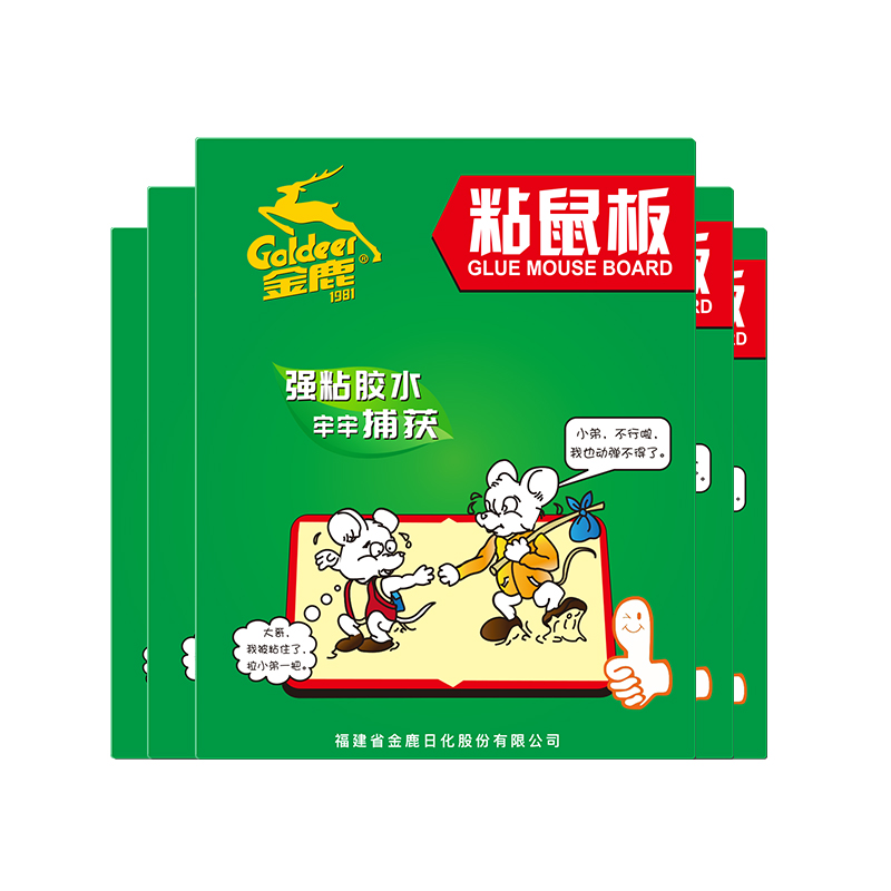 金鹿粘鼠板老鼠粘板老鼠夹家用老鼠笼灭鼠器老鼠胶捕捉器5片