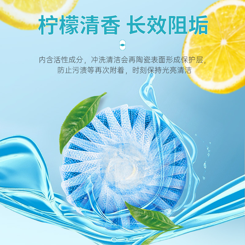 金鹿洁厕宝2盒8个装 蓝泡泡洁厕灵马桶家用卫生间洁厕宝清香