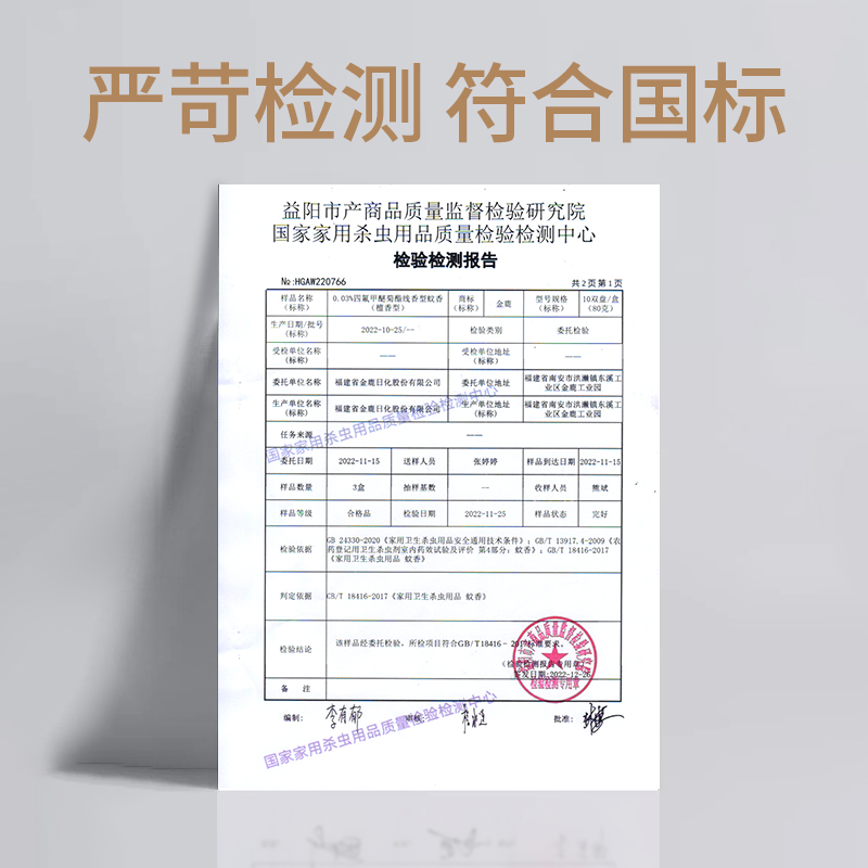 金鹿蚊香驱蚊檀香熏香家用室内除味净味蚊香盘线香防蚊灭蚊100盘