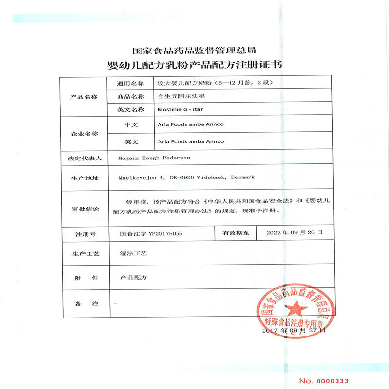 合生元阿尔法星2段900g欧洲原罐 合生元爱贝隆婴幼儿牛奶粉