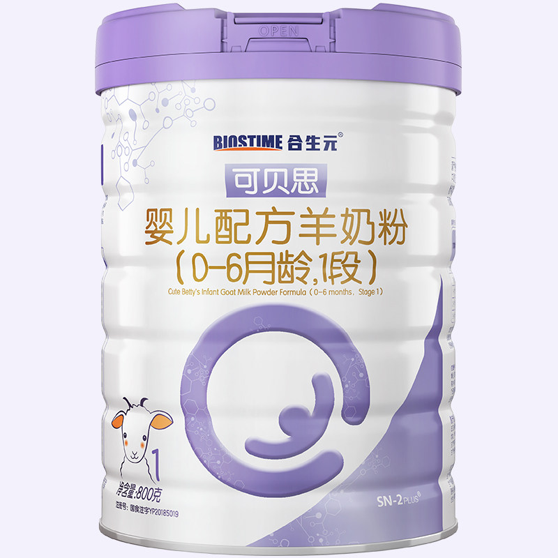 【买5发6】合生元可贝思1段克羊奶粉 合生元爱贝隆婴幼儿羊奶粉