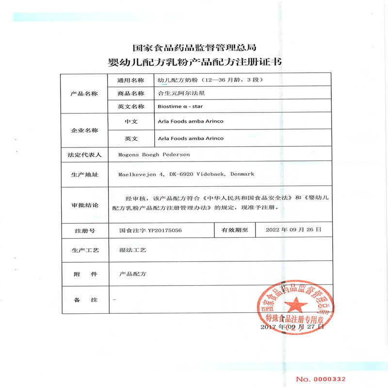 合生元呵护婴幼儿配方3段牛奶粉 合生元爱贝隆婴幼儿牛奶粉