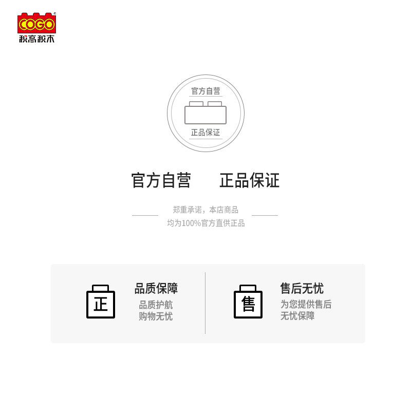 积高航天太空1变3种形态火箭积木 cogo积高建构/拼插积木