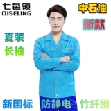 Антистатический зимний комплект для работы, пуховик