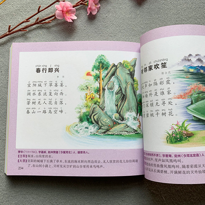 唐诗三百首全集小学版彩图注音唐诗300首完整版儿童学古诗书5-6-7-9岁小学生常见古诗书一二年级课外书幼儿早教书宝宝绘本国学经典_虎窝淘