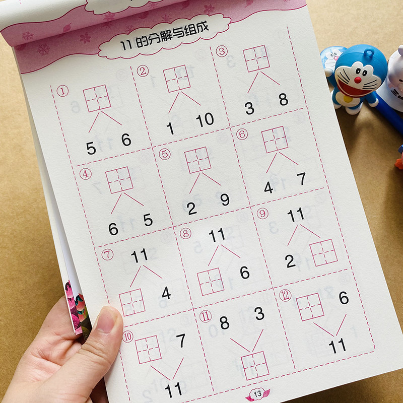 幼儿园10/20以内分解组成二十以内加减法口算题卡练习册幼小衔接教材中班大班升一年级二十以内数字分成作业本数学思维训练练习题,淘宝优惠券,粉丝福利购,淘宝优惠卷