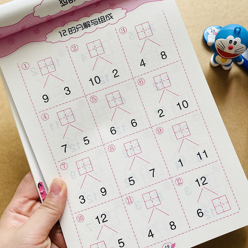 幼儿园10/20以内分解组成二十以内加减法口算题卡练习册幼小衔接教材中班大班升一年级二十以内数字分成作业本数学思维训练练习题,淘宝优惠券,粉丝福利购,淘宝优惠卷