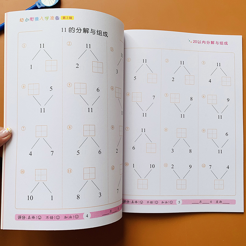 2本10和20以内数的分解与组成 3-5-6岁幼儿园学前班儿童数学数字分成升一年级1-10-20数字分解组合大班数学口算题卡二十以内加减法-图3