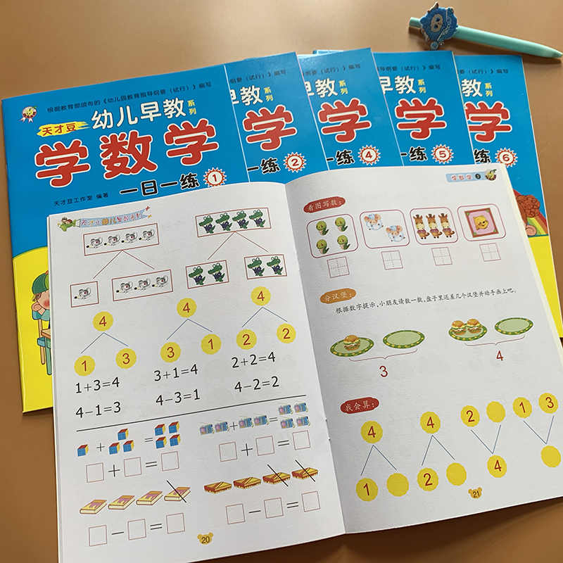 幼儿园幼儿教书 新人首单立减十元 21年11月 淘宝海外