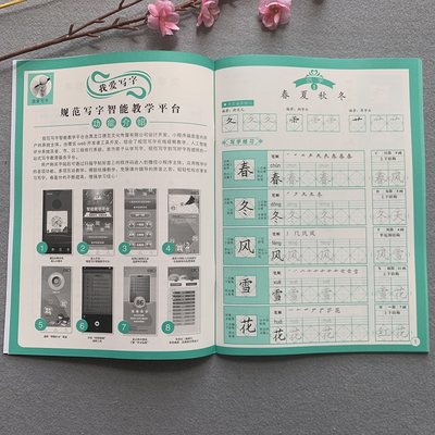 年新版小学生一年级下册字帖人教版语文生字同步字帖小学1年级下学期汉字描红本菱形十字格书法课程米菱格笔画笔顺描红练字帖 虎窝淘