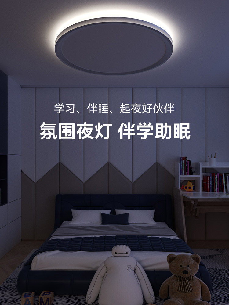 孩视宝吸顶灯儿童房全光谱护眼LED灯简约卧室客厅超薄圆形AH33-T_虎窝淘