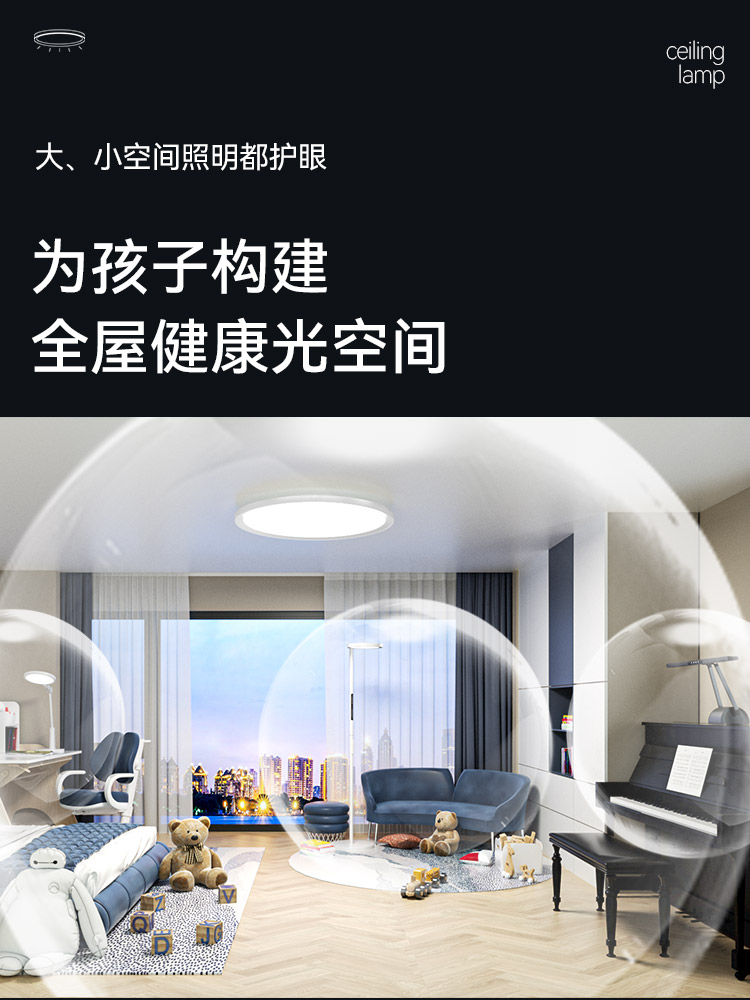 孩视宝吸顶灯儿童房全光谱护眼LED灯简约卧室客厅超薄圆形AH33-T_虎窝淘