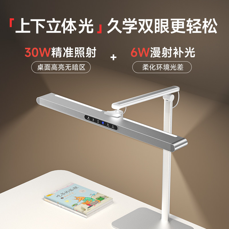 孩视宝护眼台灯智能学生学习专用宿舍阅读儿童书桌写字大路FX7A-R
