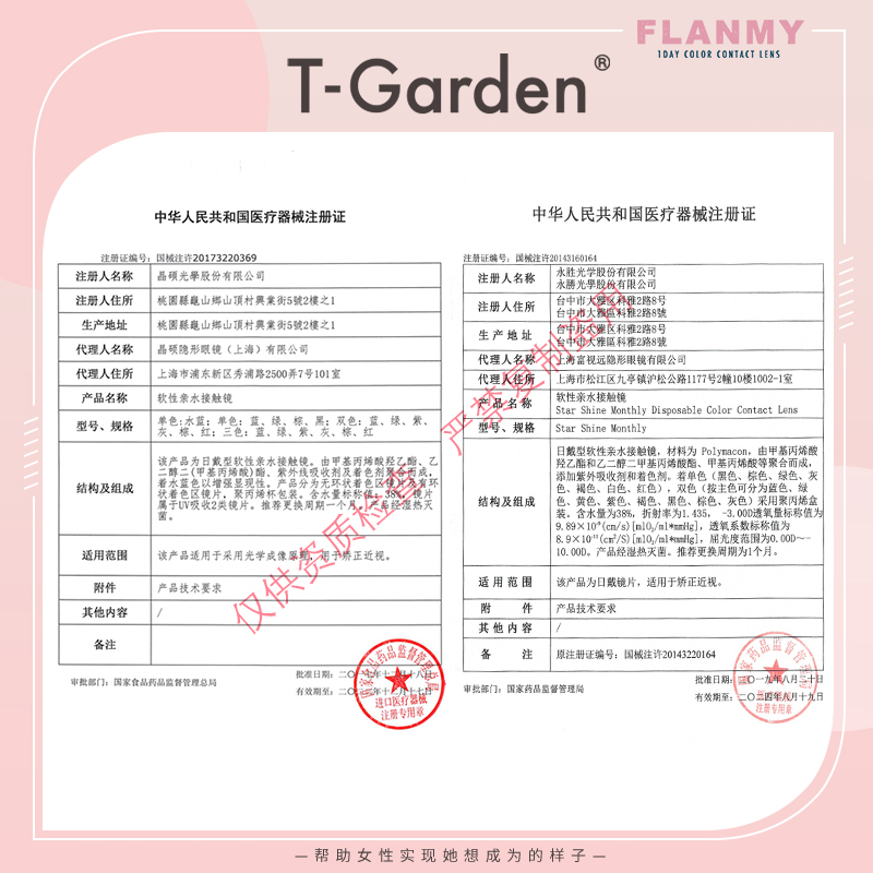 flanmy美瞳月抛隐形眼镜近视1p枫糖蜜戚风小直径flanmy官方旗舰TF-图1