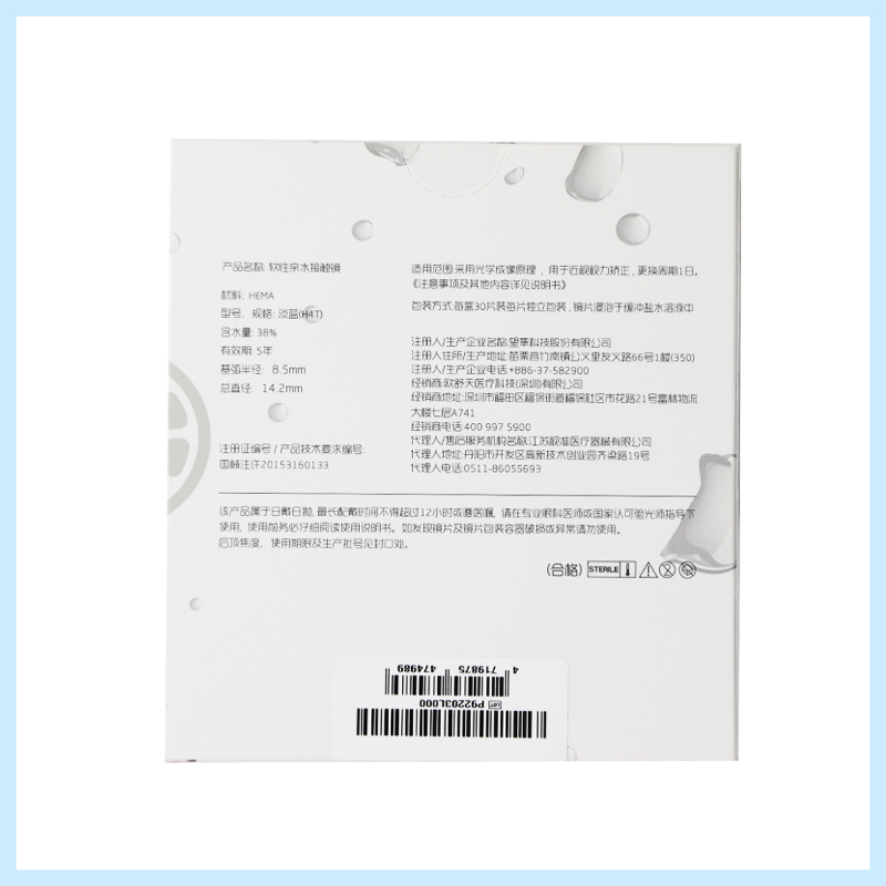 法国欧舒天每日u新隐形近视tf眼镜 仁和堂大药房隐形眼镜