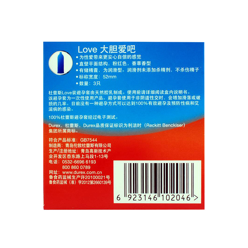 Durex杜蕾斯love大胆爱吧3只装安全套避孕套润滑男士专用-图1