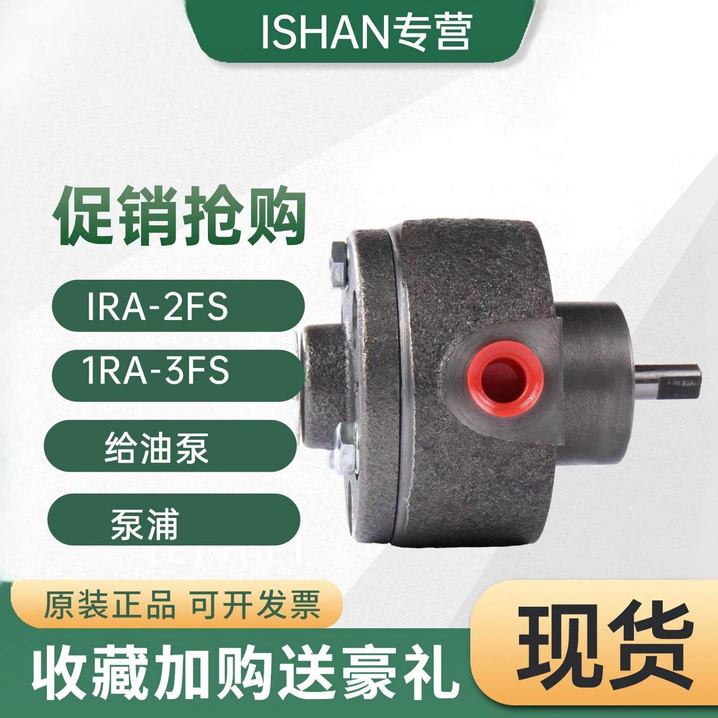 裕祥 给油泵 可逆转式马达泵浦 注油机 1RA-2FS  1RA-3FS原装正品,淘宝优惠券,粉丝福利购,淘宝优惠卷