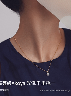 Akoya珍珠项链女18K金海水珍珠项链锁骨链节日礼物送女友老婆