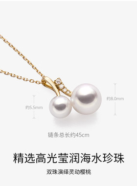 Akoya海水珍珠18K金钻石小樱桃珍珠项链锁骨链情人节送女友老婆