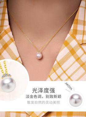 18K金akoya海水珍珠吊坠单颗女正圆强光锁骨链 母亲节礼物送妈妈