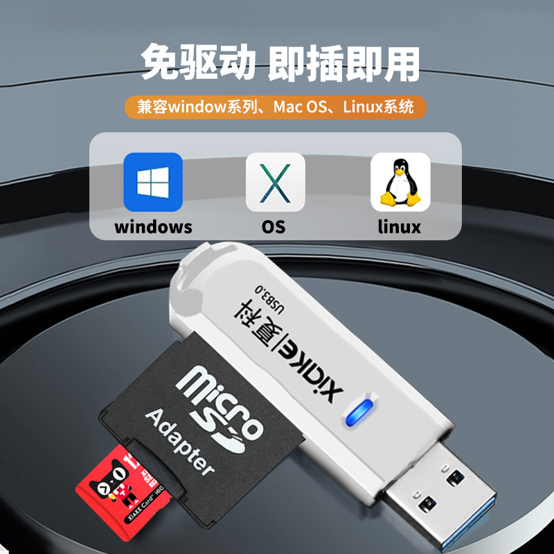 夏科sd卡读卡器多合一万能通用手机相机电脑平板otg转接头u盘内存卡行车记录仪tf卡usb3.0高速款储存卡转换器-图2