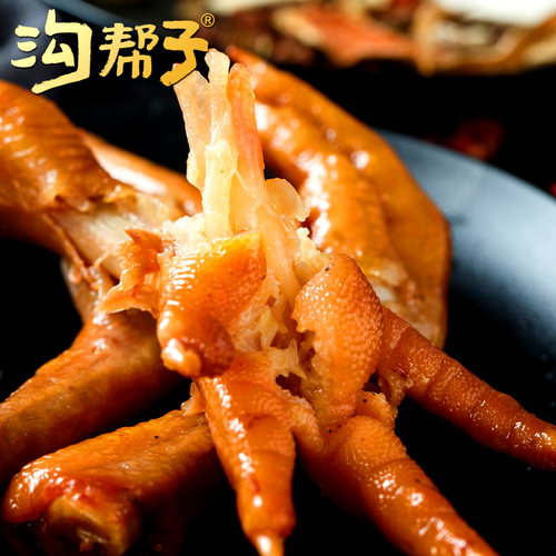 沟帮子鸡爪子尹家五香卤味凤爪即食零食香辣烧烤黑鸭香熏25g包邮 - 图2
