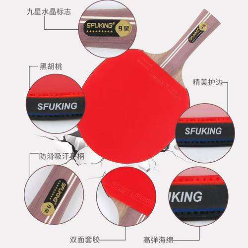 斯弗帝乒乓球拍单拍许昕蓝标同款九星专业级碳素底板比赛粘性高弹 - 图2