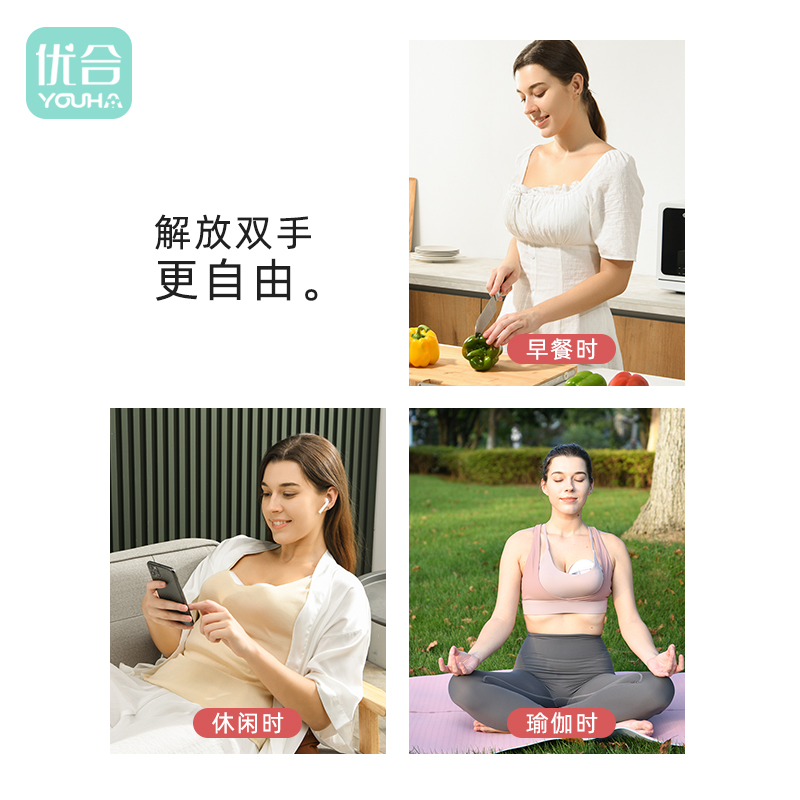 优合穿戴式电动无线吸乳大吸奶器 youha优合咪果吸奶器