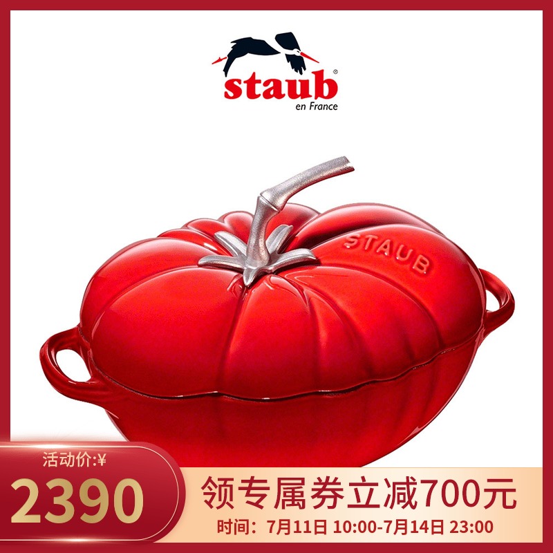法國進口Staub 琺琅鑄鐵鍋25cm番茄形燉鍋燜燒鍋湯鍋家用多功能鍋