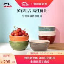 French Staub Rainbow Bowl Suite 12 14cm baking starter sweet rind for children Soup bowls Steamed Egg Rind Salad Bowl