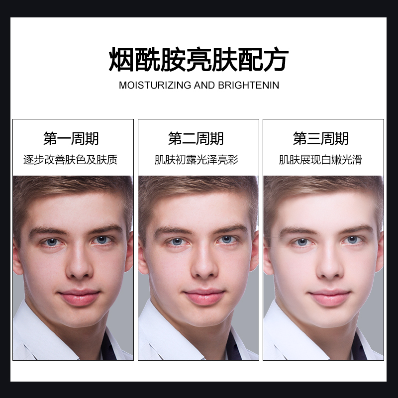 君觅男士面霜保湿补水乳液护脸霜摸抹擦脸油润肤露脸部护肤品 - 图0