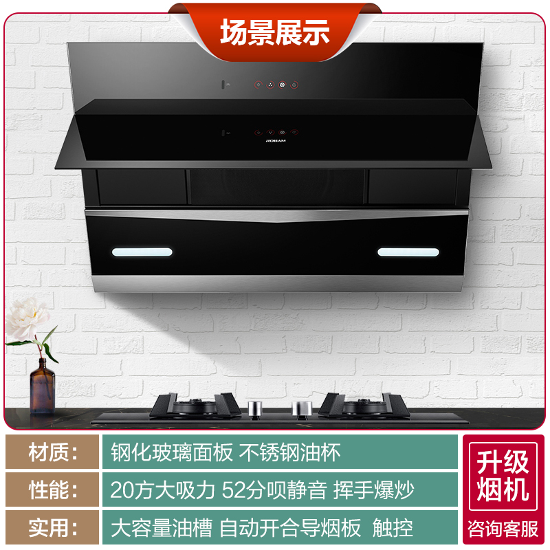老板欧奕专卖店老板27A5+37B0抽油烟机燃气灶套餐侧吸式 烟灶套装灶具家用吸37G12