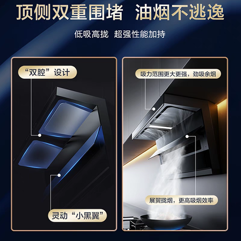 [小黑翼]老板官方旗舰店D1套装油烟机燃气灶套装家用厨房顶侧双吸