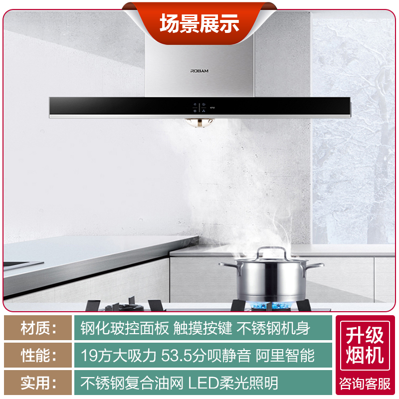 老板欧奕专卖店老板抽油烟机67X2家用厨房电器脱排顶吸式吸油烟机老板1