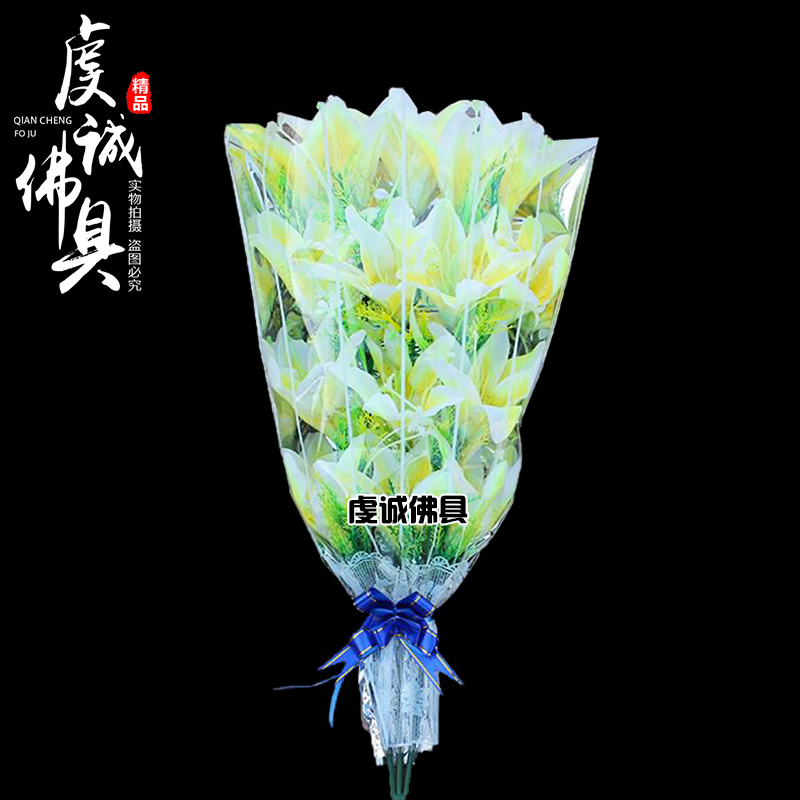 清明节扫墓花祭祖防真手捧百合花束上坟墓地摆放假花绢花祭祀用品