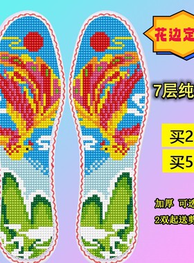 十字绣鞋垫加厚带针线印花手工