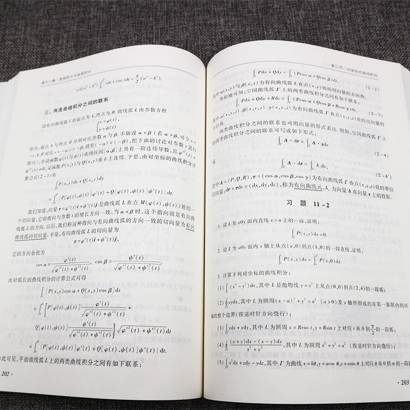【现货正版】高等数学同济七版下册同济大学高等数学7版同济高等数学第七版高等数学教材同济大学高等数学7版高等教育出版社_虎窝淘