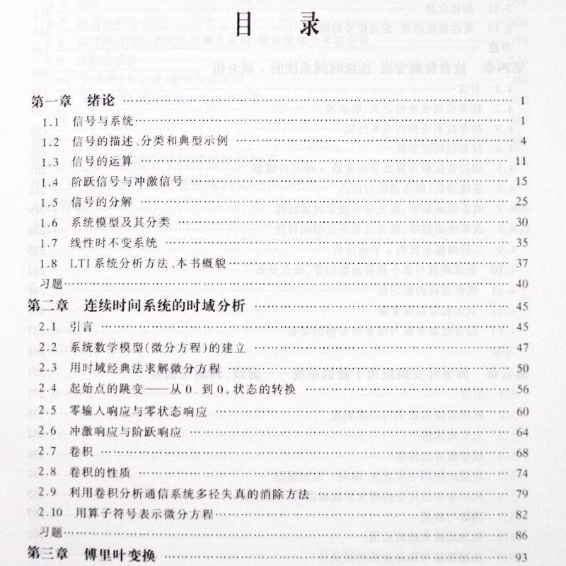 【现货正版】清华大学信号与系统第三版郑君里 谷源涛 上册下册+习题解析高等教育出版社 信号通信电子类大学教材考研教材用书 - 图1