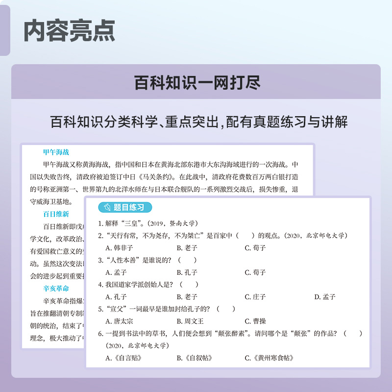 现货先发】2025武峰翻硕MTI357英汉翻译基础211翻译硕士英语448翻汉语写作与百科知识书课包翻译硕士考研武峰实战翻译翻硕黄皮书-图2